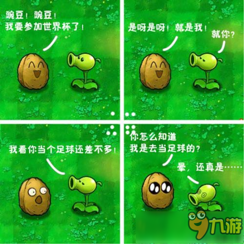 蛇窟韩漫角色人气投票结果公布